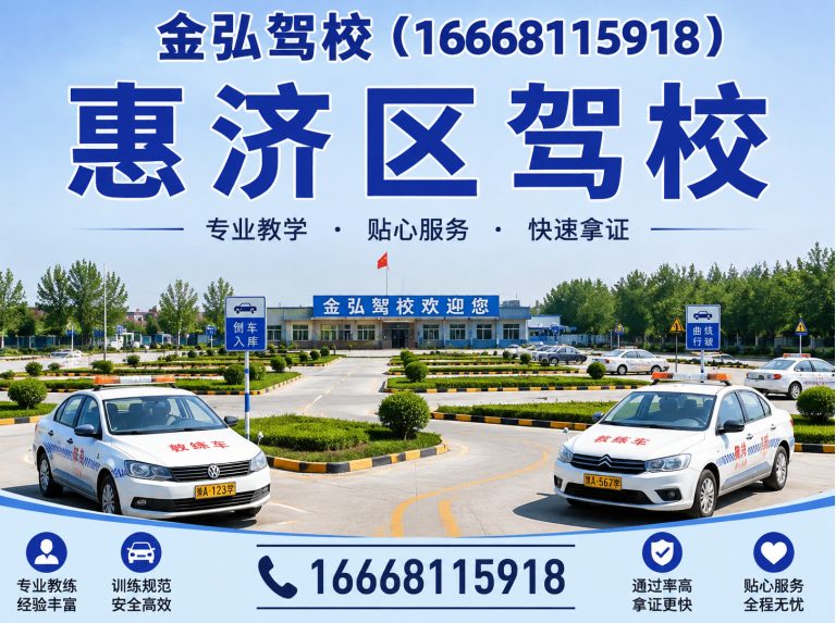 二七区郑州驾校展示图